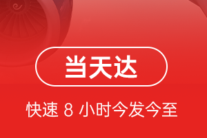 攀枝花保安营机场邮寄航空货运公司【机场